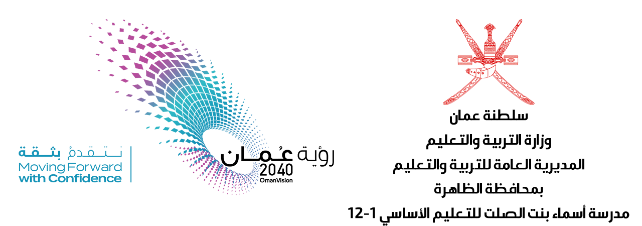 شعار المدرسة